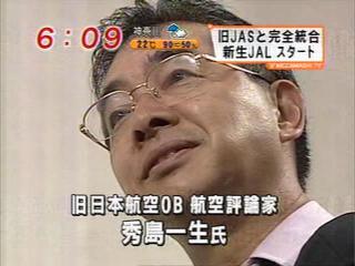 Jal100206_40
